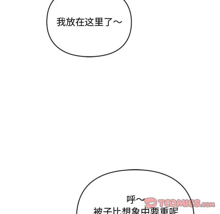 第27话 - 第93.jpg页