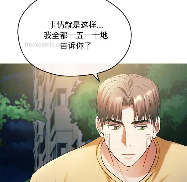 第27话 - 第100.jpg页