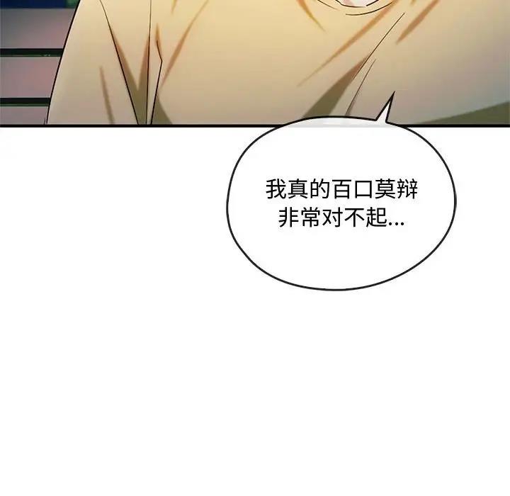 第27话 - 第101.jpg页