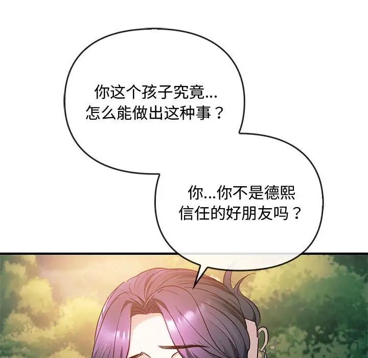 第27话 - 第102.jpg页