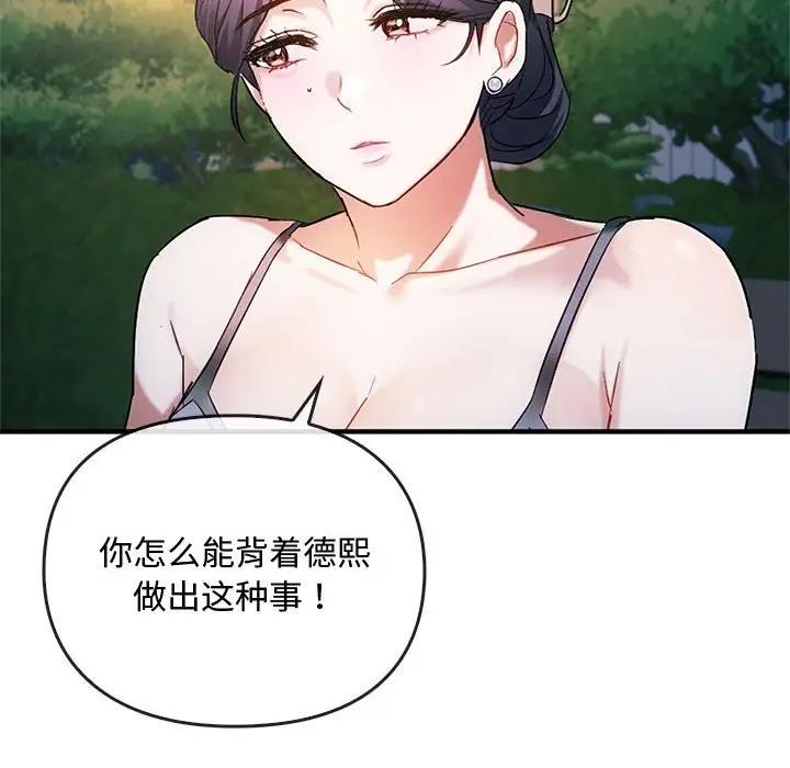 第27话 - 第103.jpg页