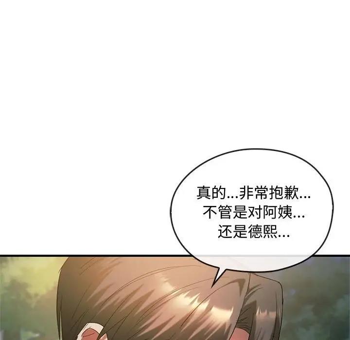 第27话 - 第104.jpg页