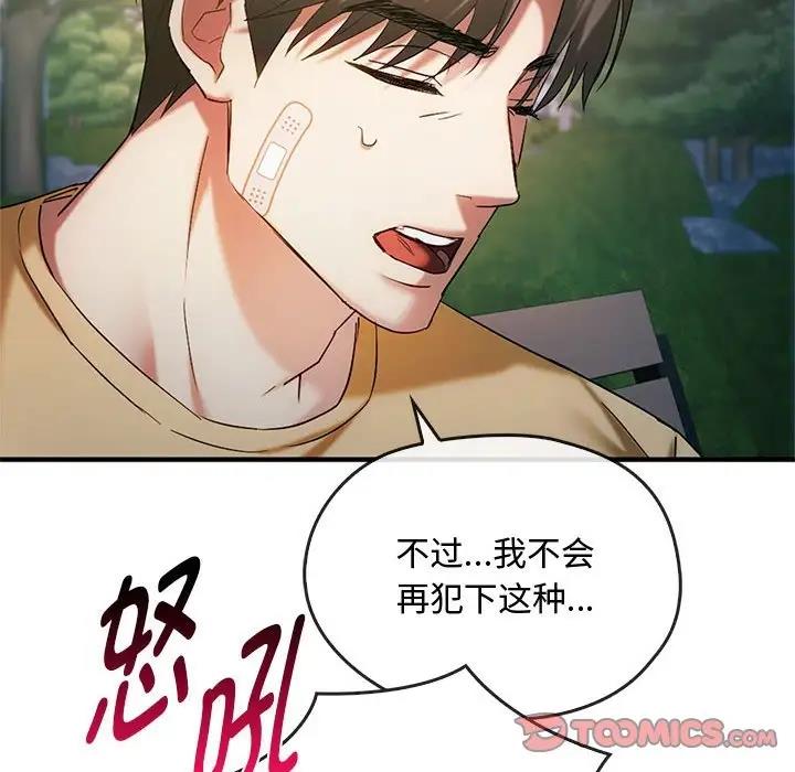 第27话 - 第105.jpg页