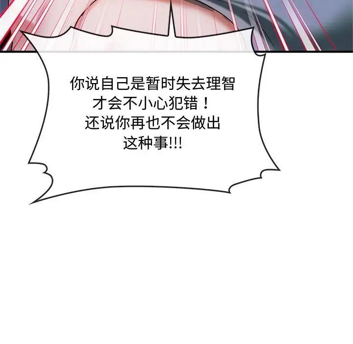 第27话 - 第109.jpg页