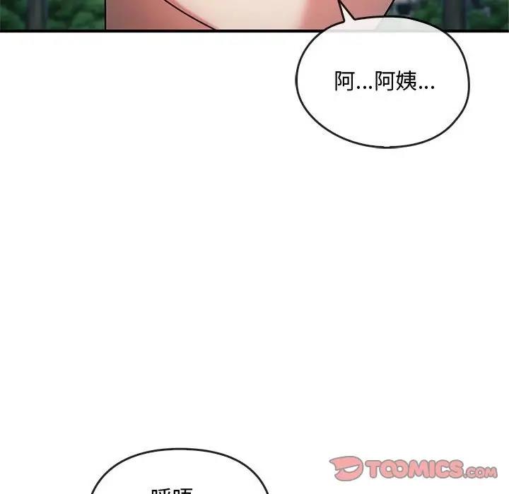 第27话 - 第111.jpg页