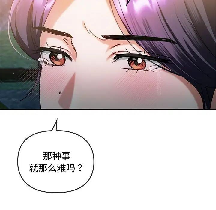 第27话 - 第116.jpg页