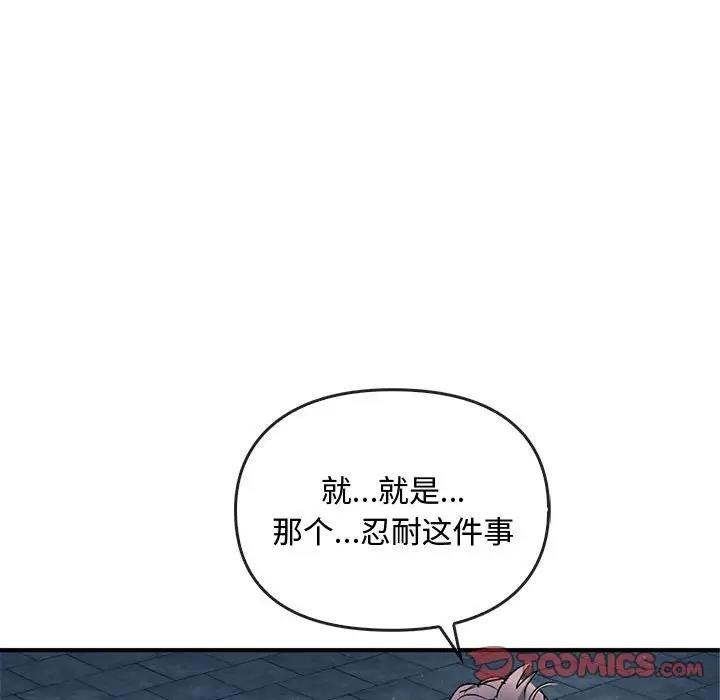 第27话 - 第117.jpg页