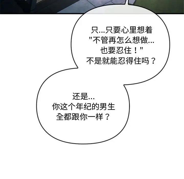 第27话 - 第119.jpg页
