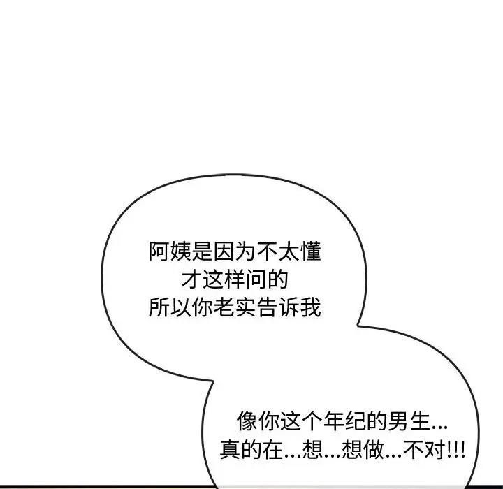 第27话 - 第122.jpg页