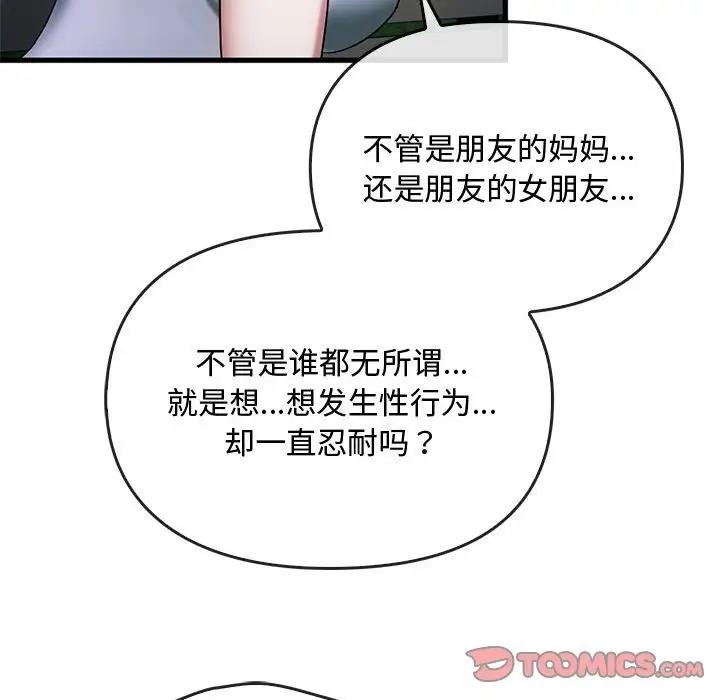 第27话 - 第129.jpg页