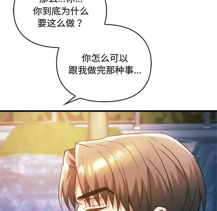 第27话 - 第132.jpg页
