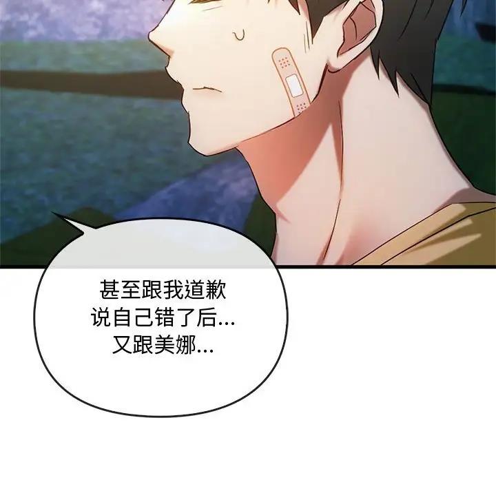 第27话 - 第133.jpg页