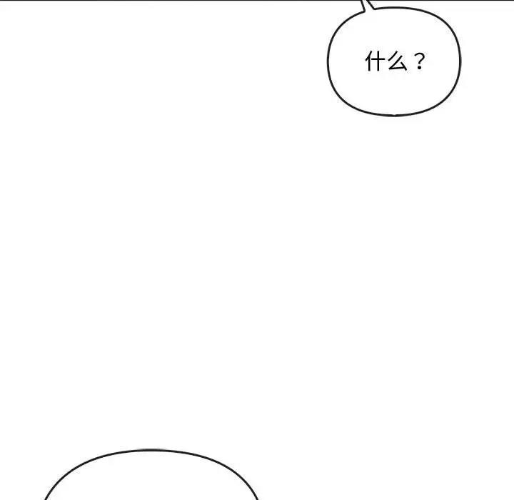 第27话 - 第138.jpg页