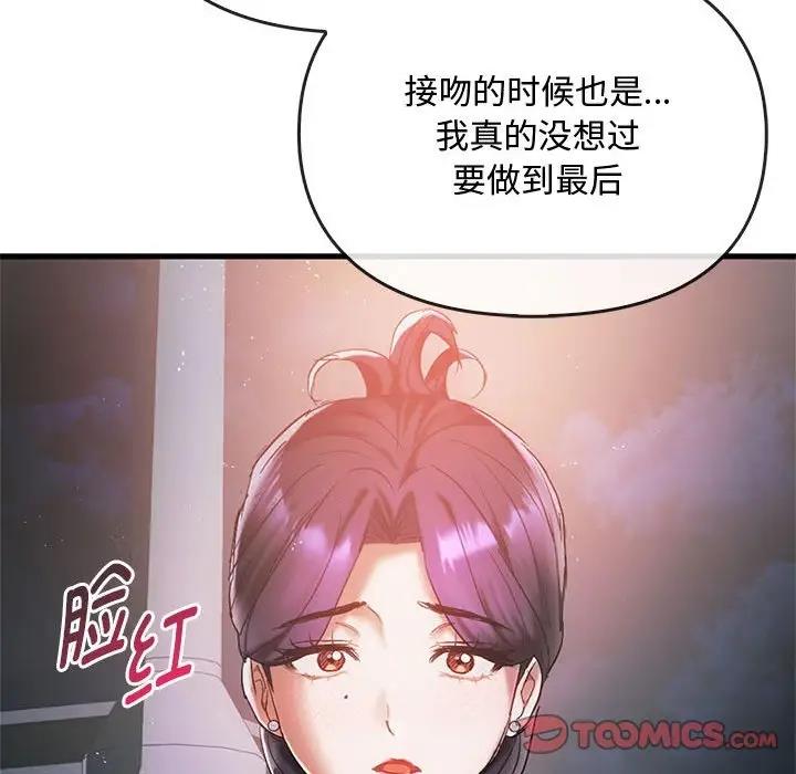 第27话 - 第141.jpg页