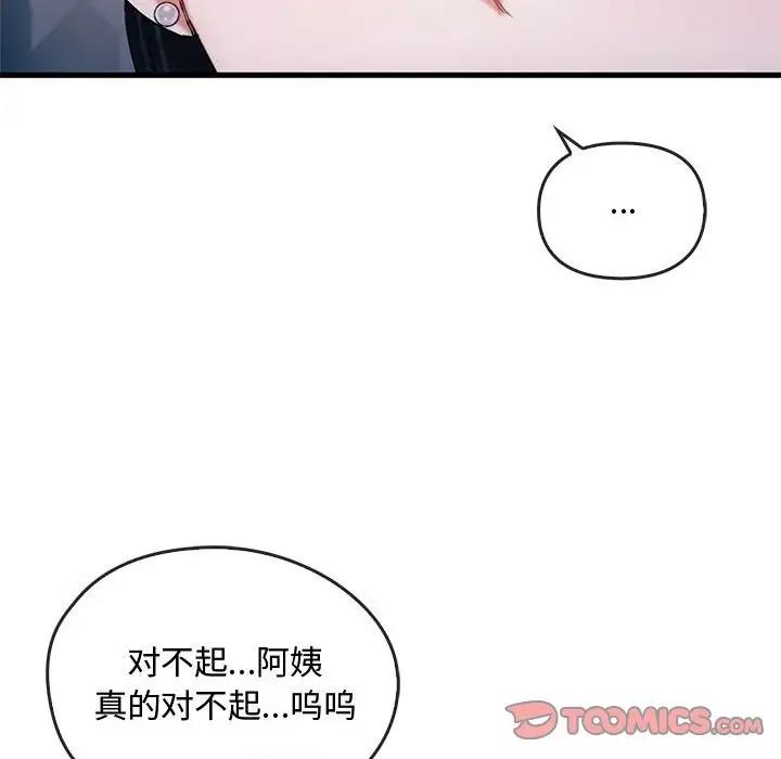 第27话 - 第147.jpg页
