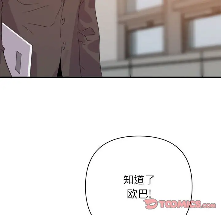 第6话 - 第96.jpg页