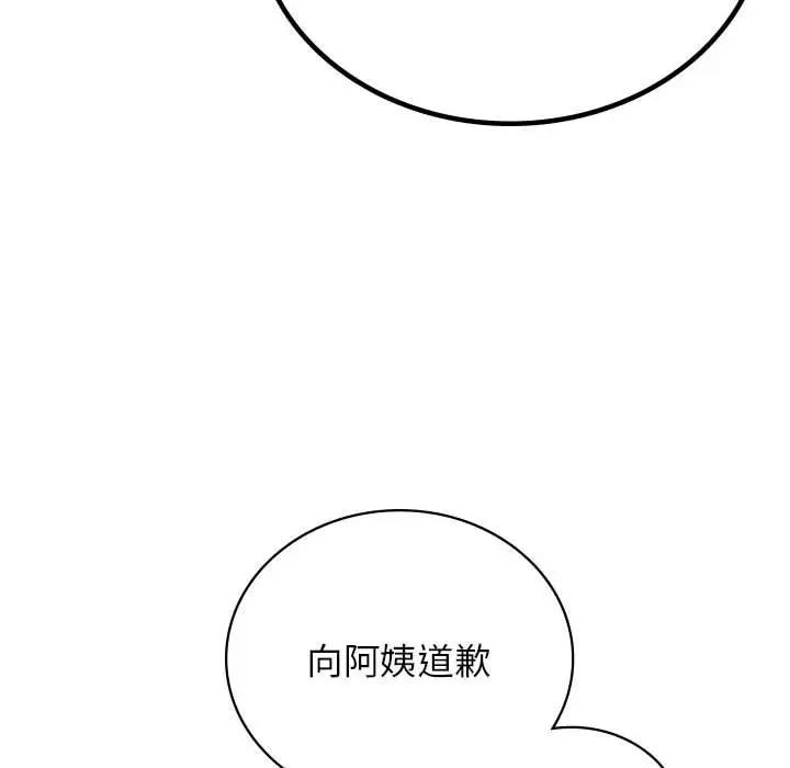 第30话 - 第56.jpg页