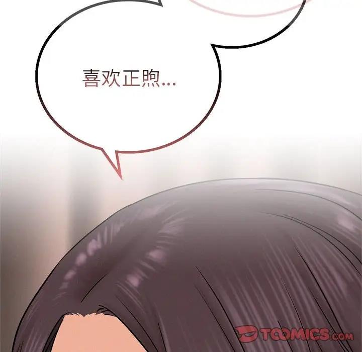 第30话 - 第69.jpg页