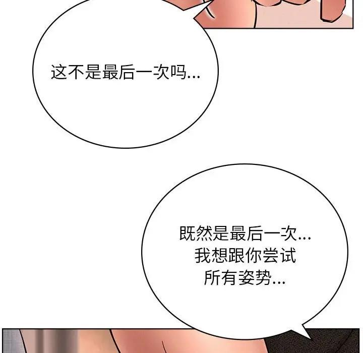 第30话 - 第84.jpg页