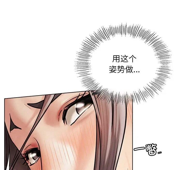 第30话 - 第86.jpg页