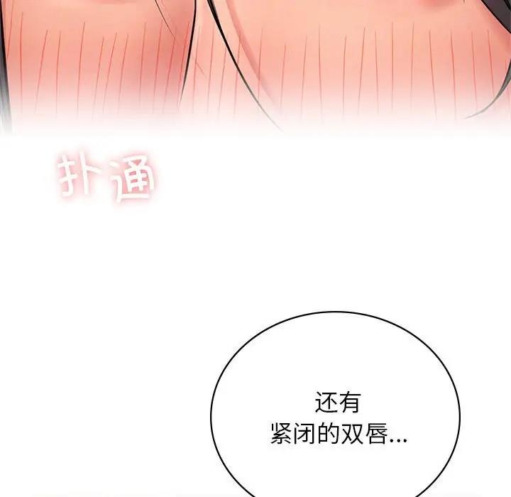 第30话 - 第110.jpg页