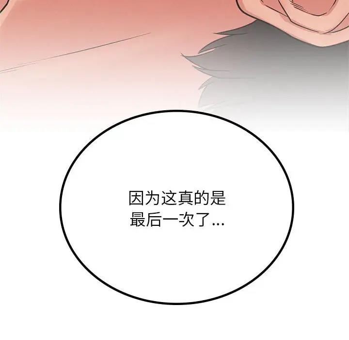 第30话 - 第115.jpg页