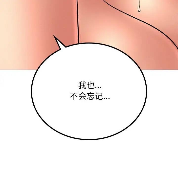 第30话 - 第121.jpg页