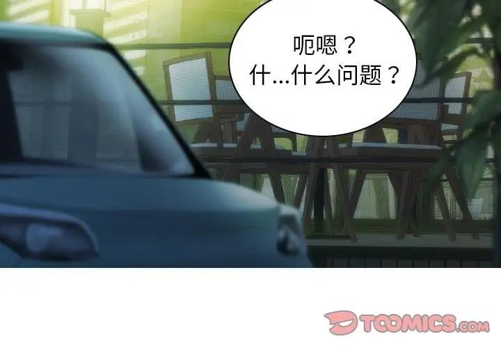 第12话 - 第3.jpg页