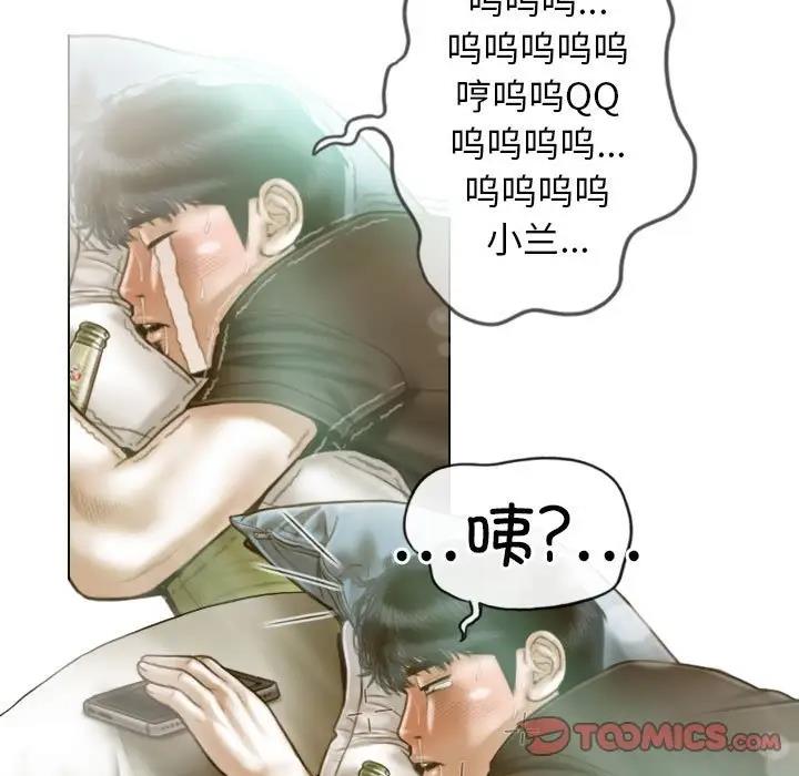 第12话 - 第33.jpg页