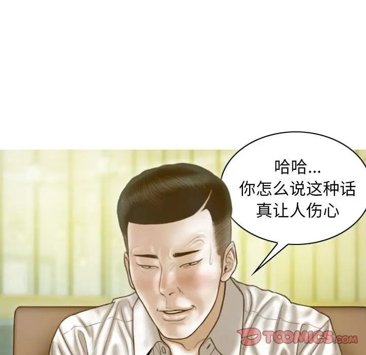 第12话 - 第45.jpg页