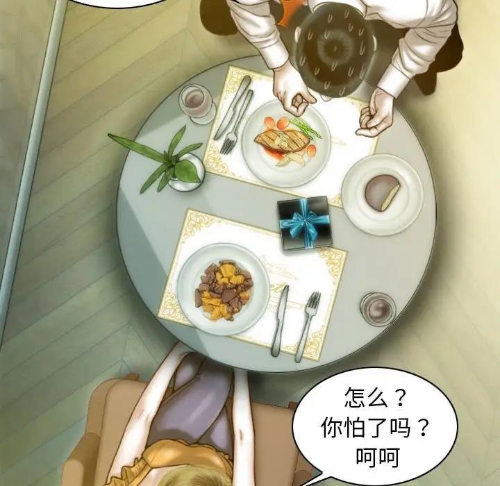 第12话 - 第55.jpg页