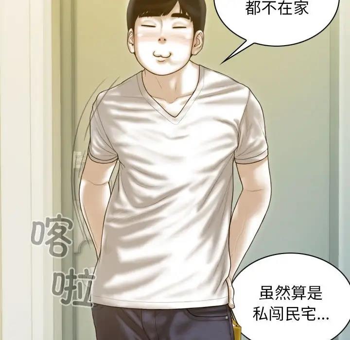 第12话 - 第74.jpg页
