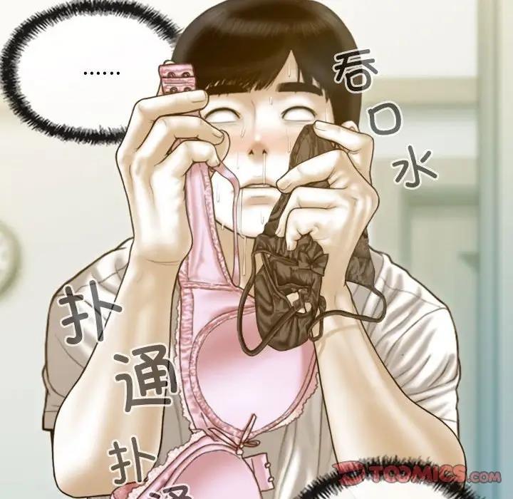 第12话 - 第87.jpg页