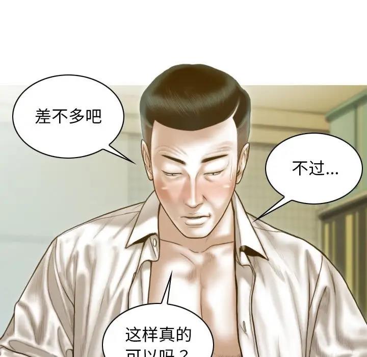 第12话 - 第110.jpg页
