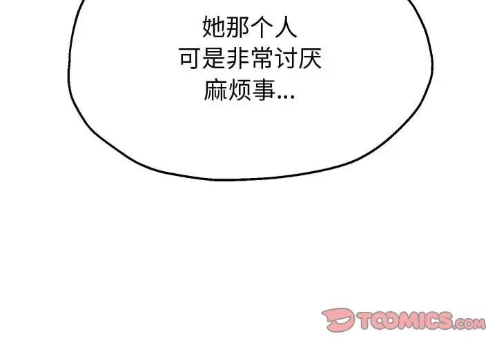 第11话 - 第4.jpg页