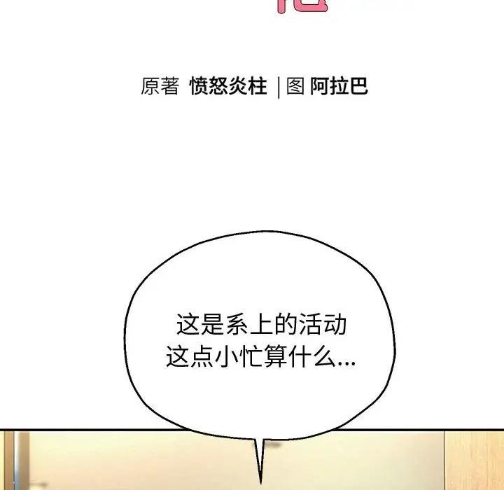 第11话 - 第10.jpg页