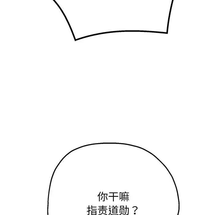 第11话 - 第24.jpg页