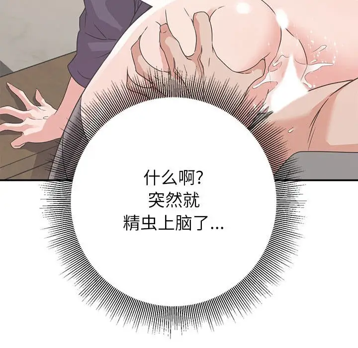 第6话 - 第100.jpg页