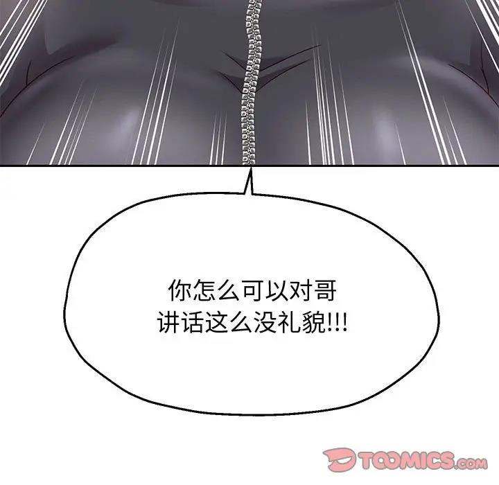 第11话 - 第68.jpg页
