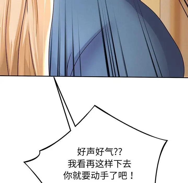 第11话 - 第77.jpg页