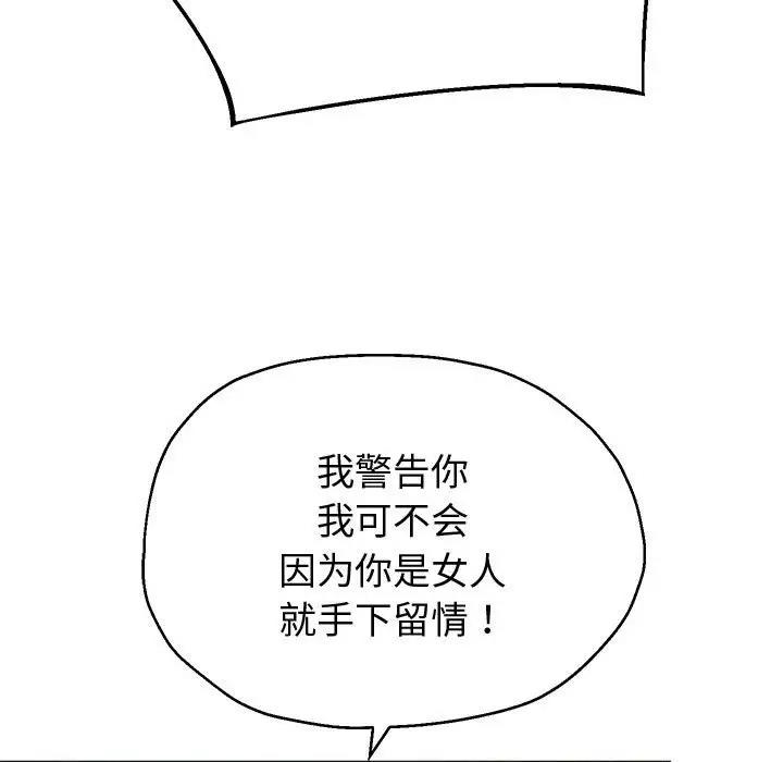 第11话 - 第78.jpg页