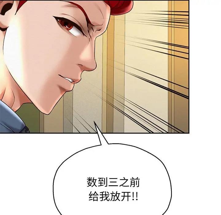 第11话 - 第79.jpg页