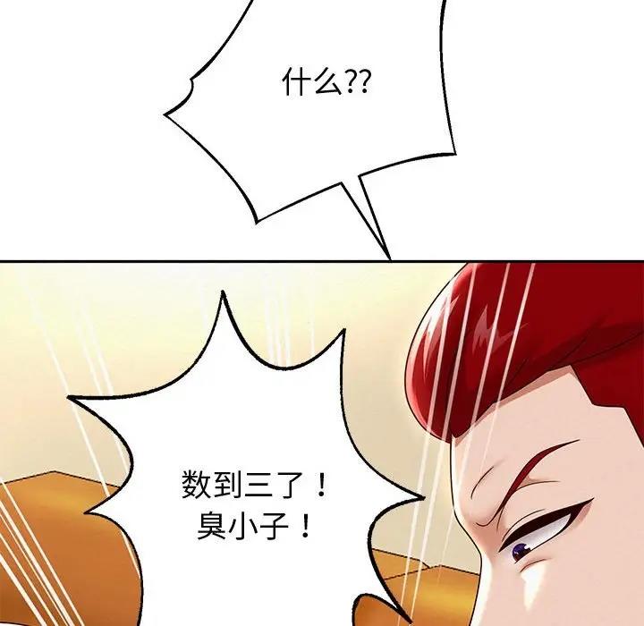 第11话 - 第83.jpg页