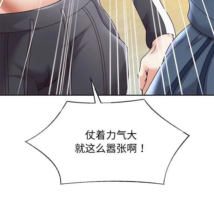 第11话 - 第86.jpg页