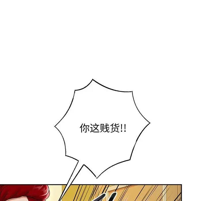 第11话 - 第87.jpg页