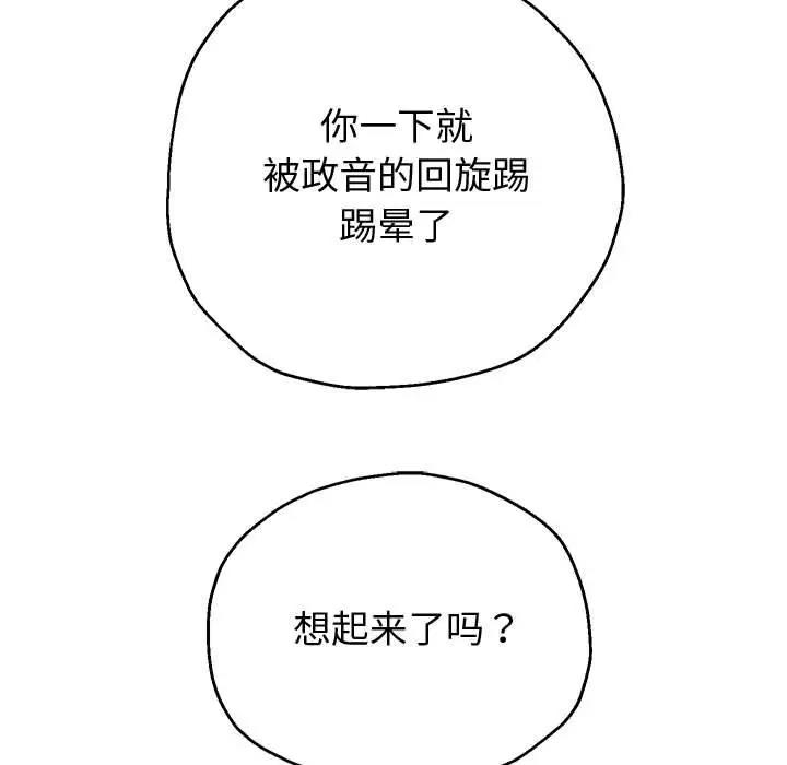 第11话 - 第111.jpg页