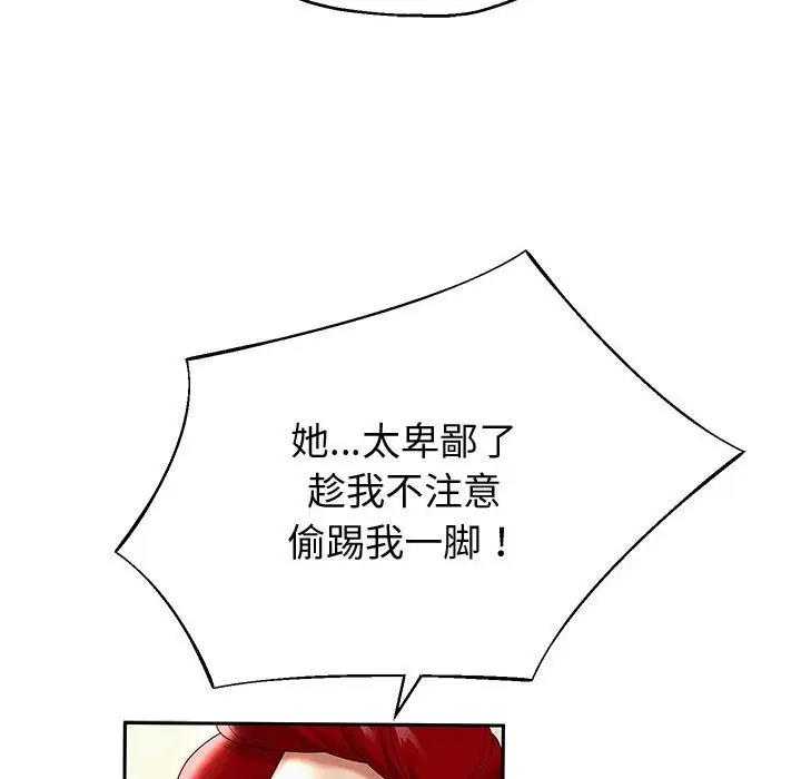 第11话 - 第112.jpg页