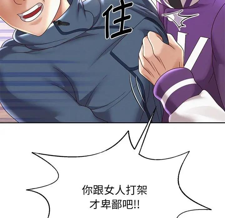 第11话 - 第115.jpg页