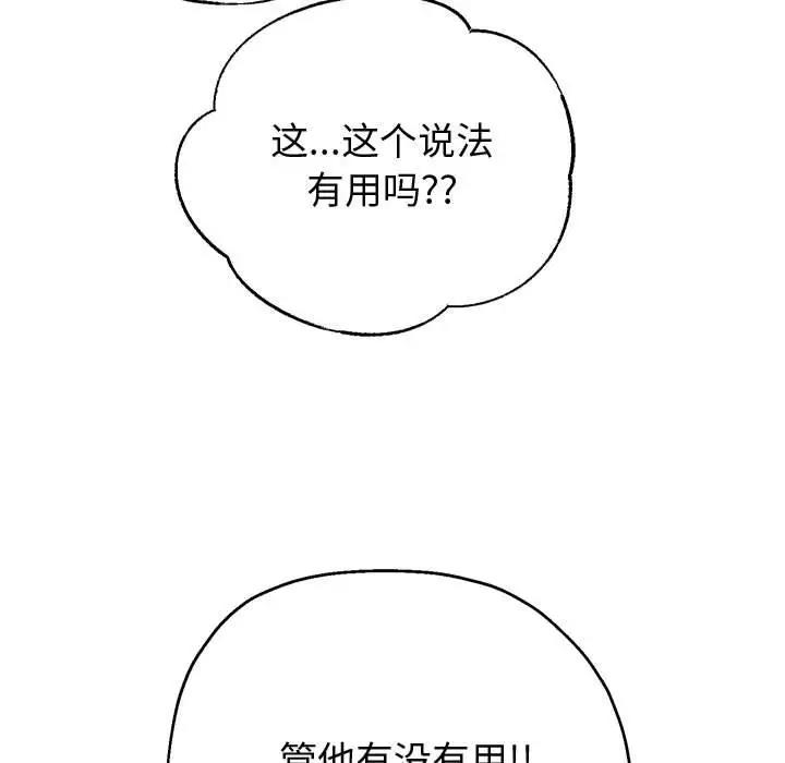 第11话 - 第121.jpg页