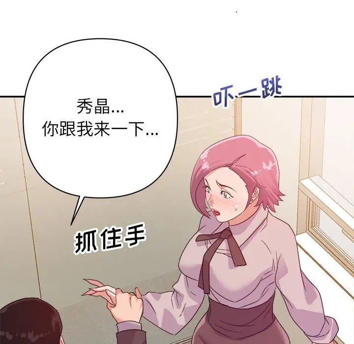第6话 - 第101.jpg页